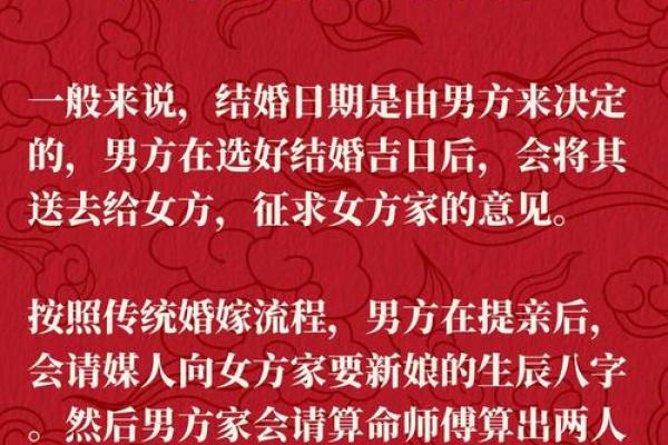 双方生辰八字算结婚日子 双方生辰八字算结婚日子