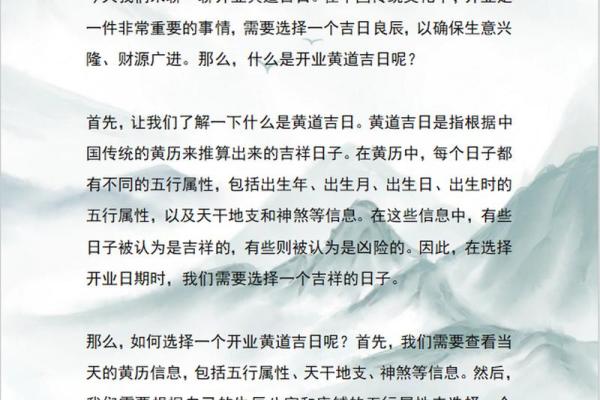 开业吉日八字(开业吉日八字查询) 开业吉日八字(开业吉日八字查询)