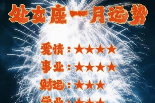 处女女今天运势_处女座女今天运气