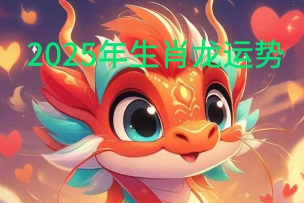 1976属龙48岁以后运气如何_76年属龙人2025年财运方在哪里