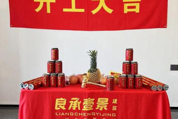 明天宜动土开工吗(明天动土开工什么时间最好)
