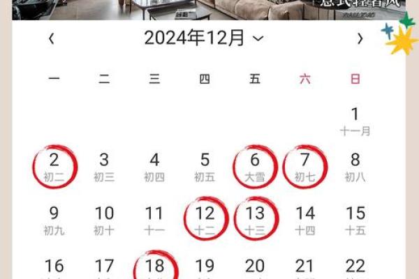 装修房子开工黄道吉日查询2024 装修房子开工黄道吉日查询2024