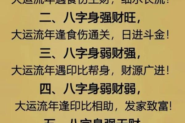 免费周易八字 免费周易八字查询