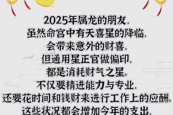 属龙今年运势2024年运势 2024年属龙人全年运势详解逐月运程全解析 属龙今年运势2024年运势 2024年属龙人全年运势详解逐月运程全解析