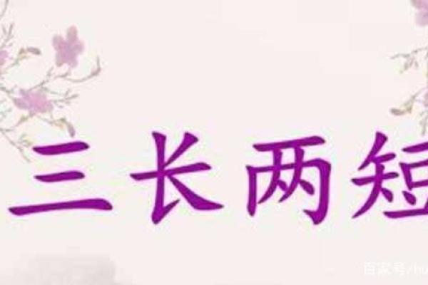 三长两短是什么生肖(三长两短是什么生肖号码) 三长两短是什么生肖(三长两短是什么生肖号码)