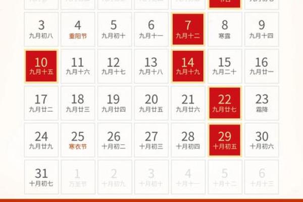 9月份装修开工吉日查询