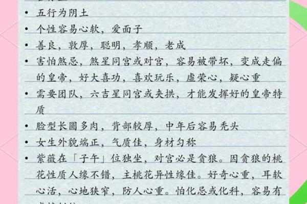 第一次紫薇 第一次紫薇探索神秘星象的奇妙之旅 第一次紫薇 第一次紫薇探索神秘星象的奇妙之旅