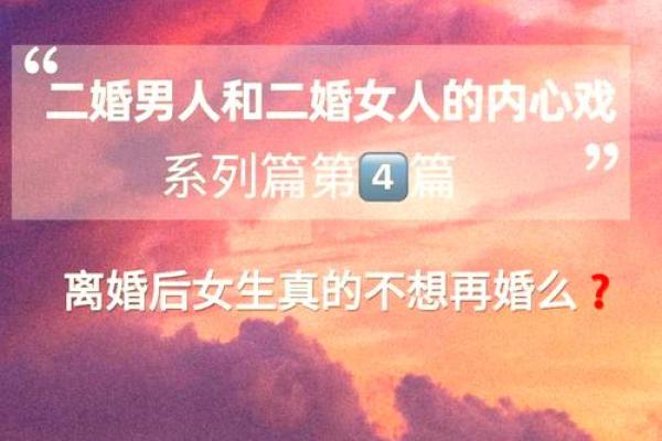 三两八钱女命二婚丈夫 三两八钱男命二婚吗 三两八钱女命二婚丈夫 三两八钱男命二婚吗