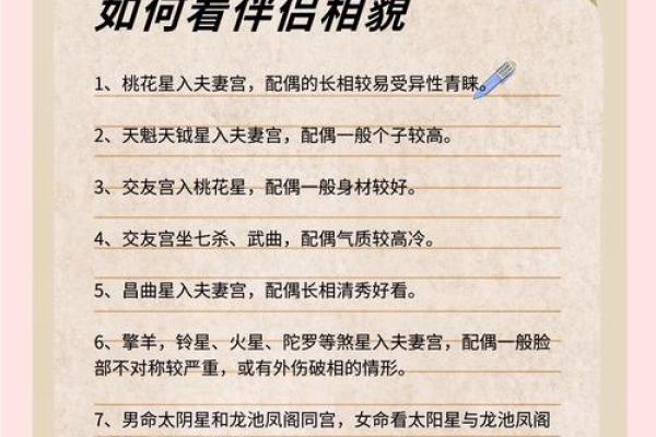 八字和紫微斗数_八字与紫微斗数揭秘命运密码的古老智慧 八字和紫微斗数_八字与紫微斗数揭秘命运密码的古老智慧