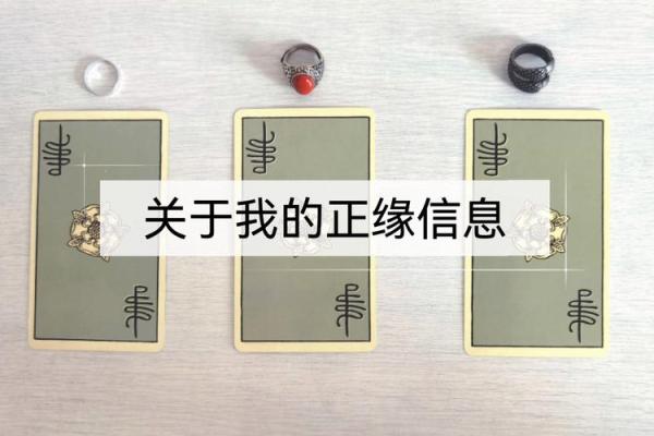 塔罗测正缘是新人还是旧人 塔罗测试你的正缘是新人还是旧人