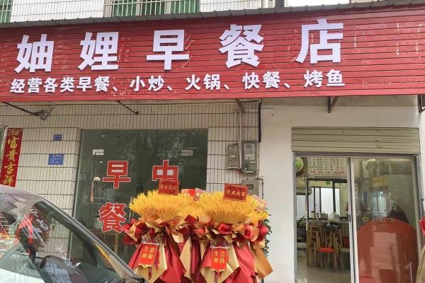 小吃店开业黄道吉日(小吃店开业怎么写贺词)