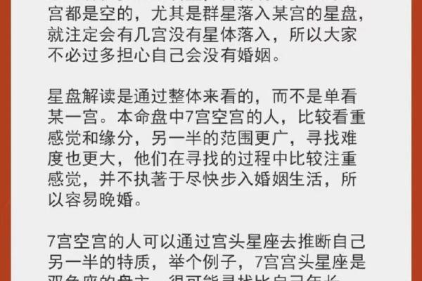 夫妻宫是空宫的婚姻_夫妻宫空宫为啥是上吉 夫妻宫是空宫的婚姻_夫妻宫空宫为啥是上吉