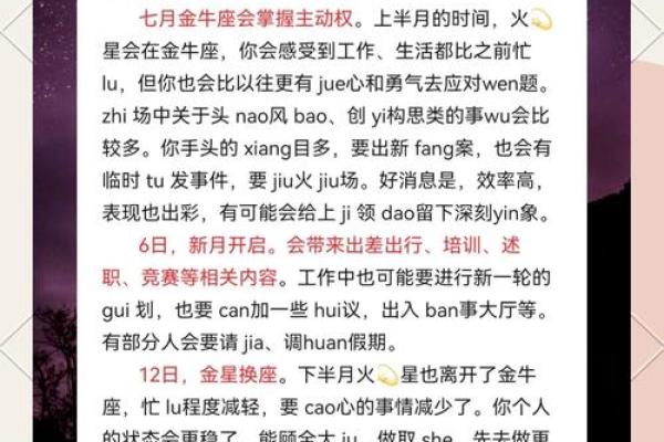 金牛座今日运势美国神婆网 金牛座今日运势美国神婆网精准预测与运势详解