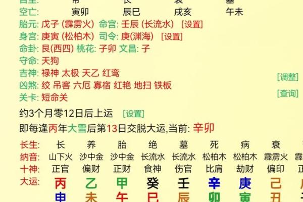 生辰八字测名 周易起名生辰八字测名