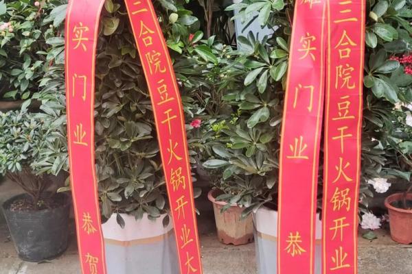 3月份开业吉日 3月份开业吉日