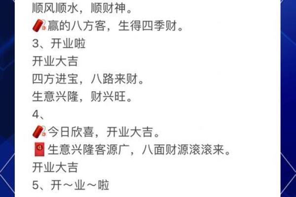 开业吉日时辰查询