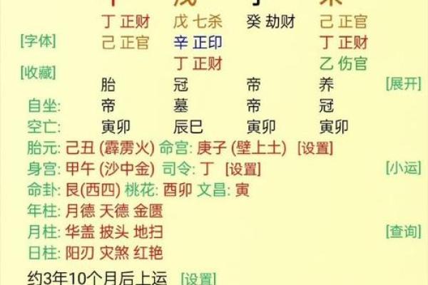 八字看配偶富贵程度_八字看配偶的家庭条件 八字看配偶富贵程度_八字看配偶的家庭条件