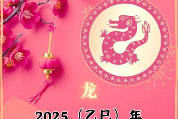 2025年属龙的运气怎么样 2025属龙人运势