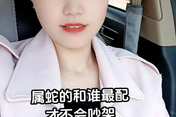 属狗和属蛇的婚姻相配吗解析生肖配对与婚姻幸福
