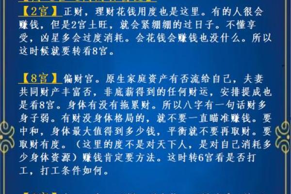 夫妻宫大耗星 夫妻宫大耗星解析婚姻运势与化解方法