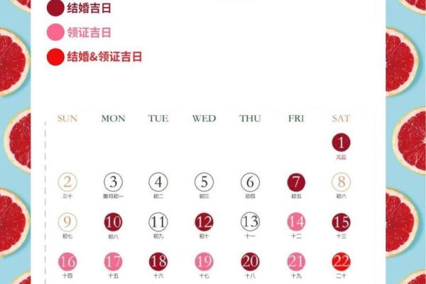 2022年2月份黄道吉日一览表 2022年2月份黄道吉日一览表