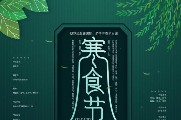 2025年4月3日是寒食节适合扫墓吗 2025年4月3日是寒食节适合扫墓吗
