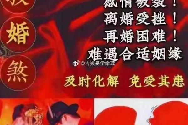 红鸾在疾厄宫看姻缘 红鸾在疾厄宫揭秘姻缘运势与健康影响 红鸾在疾厄宫看姻缘 红鸾在疾厄宫揭秘姻缘运势与健康影响