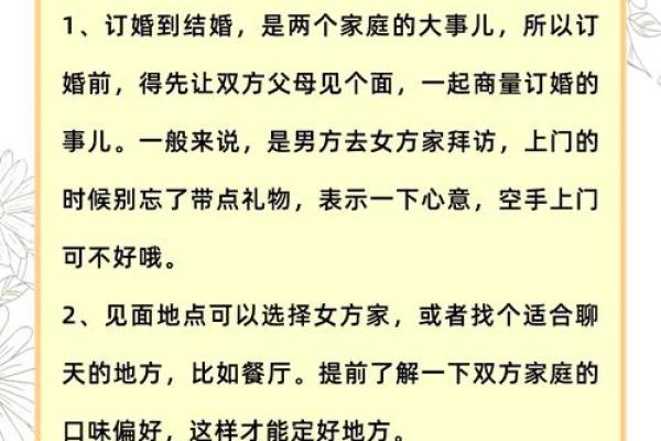 7月份订婚吉日查询