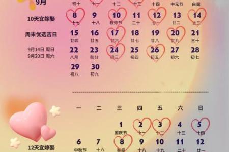 2025年4月份领证吉日