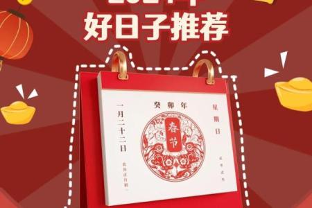 2023年2月份乔迁黄道吉日(2023年2月搬家吉日)