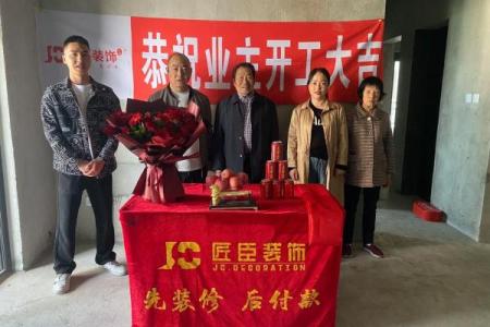 装修房子的开工吉日应注意什么