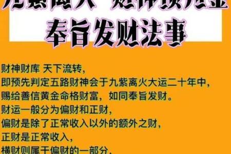 恩光入财帛宫_三台恩光入财帛