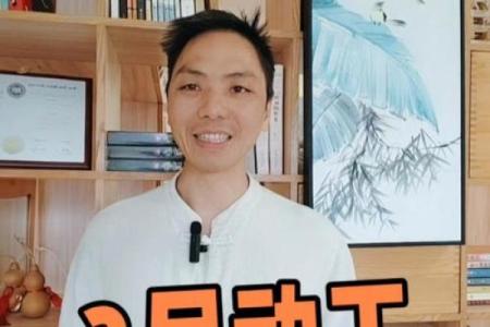 2021年3月装修开工吉日