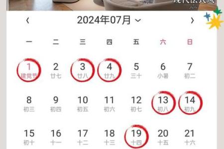 13月装修开工吉日查询