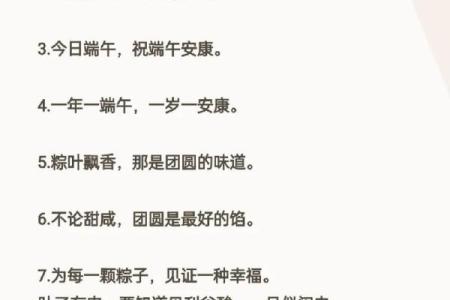 端午节祝福信息简短