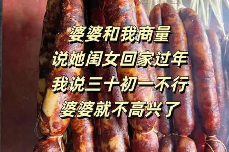 大年三十女儿能回娘家过年吗