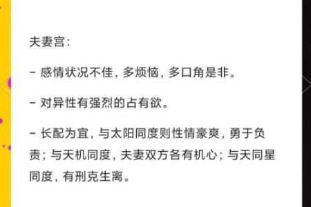 父母宫巨门星 父母宫巨门星解析命理中的家庭关系与运势影响