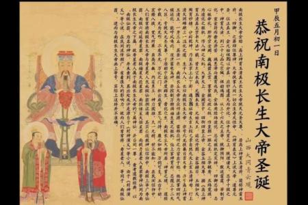 福德宫封诰 福德宫封诰星