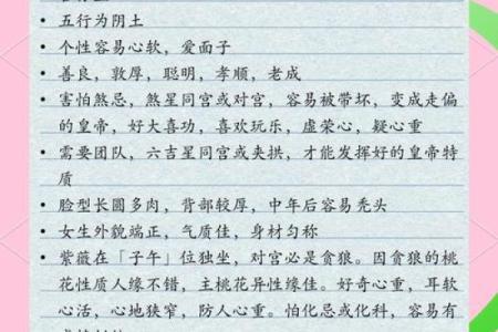 第一次紫薇 第一次紫薇探索神秘星象的奇妙之旅