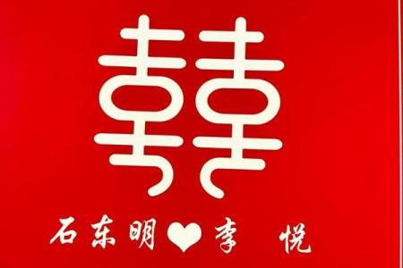 订婚一般选什么日子好