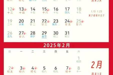 订婚日子2025黄道吉日