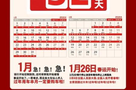 2020年四月提车吉日
