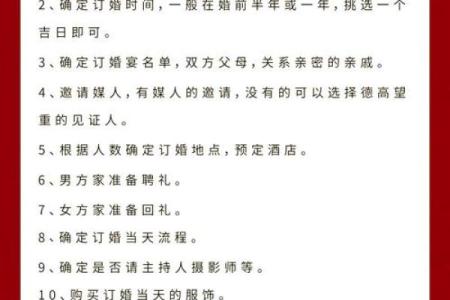 7月份订婚吉日查询