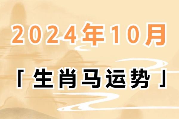 1966年属马人2025年运势 1966年属马人2025年运势详解运程走向与关键建议 1966年属马人2025年运势 1966年属马人2025年运势详解运程走向与关键建议