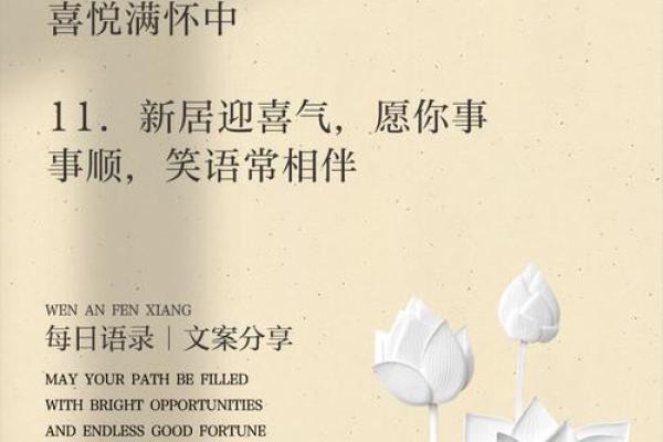 二月新居入伙选日子