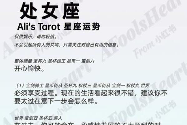 处女座今年感情运势_处女座2022年感情运势占卜