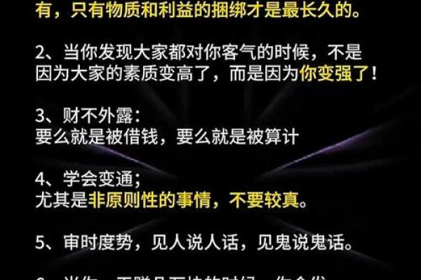 凤阁在交友宫揭秘命理中的贵人运与社交智慧 凤阁在交友宫揭秘命理中的贵人运与社交智慧
