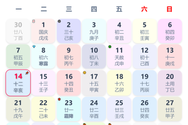 万年历2021年4月安门