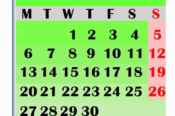 日历20204月日历表 日历20204月日历表