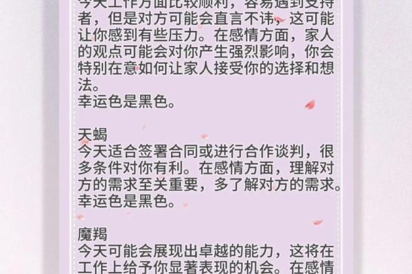 12星座11月运势 星座11月份运势